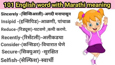 givenchy meaning in marathi|english to marathi terminology.